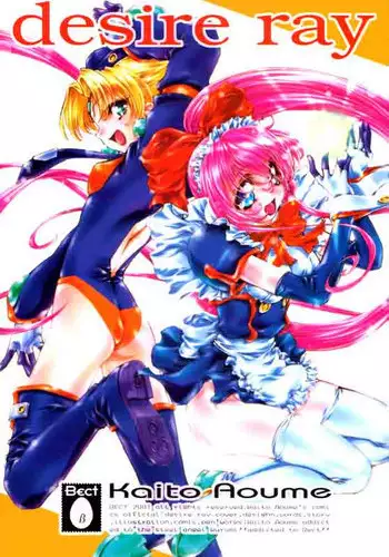 [Bect (Aoume Kaito)] desire ray (Steel Angel Kurumi)
