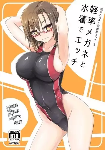 Keisotsu Megane to Mizugi de Ecchi