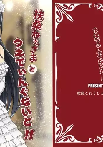 Fusou-nee-sama to Wedding Night!!