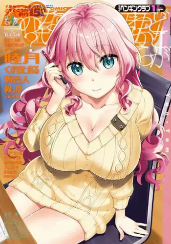 COMIC Penguin Club 2018-01 [Digital]