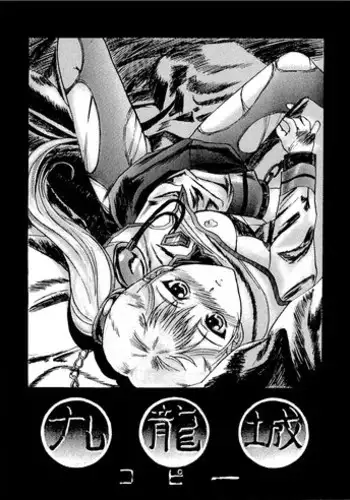 [Kuuronziyou (Kasha)] Kuuronziyou Copy (Martian Successor Nadesico) [Digital]