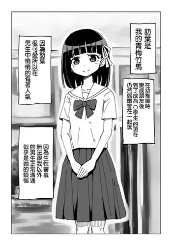 [Ari and Mura] Osananajimi Saimin Choukyou Nikki [Chinese] [37G個人漢化]