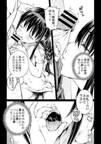 Kimi no Kokoro o Nozoka Sete | 讓我一窺你的真心