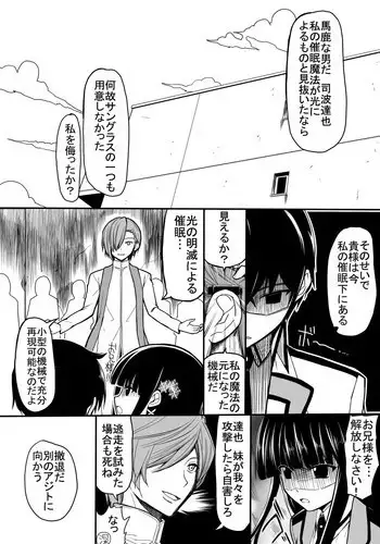 [EsuEsu] MR (Mahouka Koukou no Rettousei)