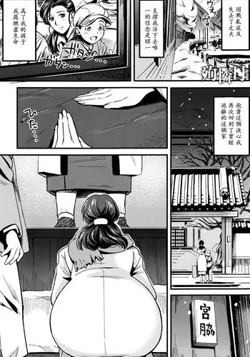 [Chirima] Junrenbo (COMIC Anthurium 2016-09) [Chinese] [ssps漢化]