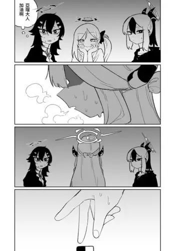 [Asahina Yoshitosi] Benriya 68 Datsui Mahjong 01-02 | 便利屋６８脫衣麻將 01-02 (Blue Archive) [Chinese, Japanese] [Ongoing]