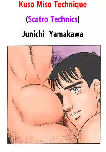 [Yamakawa Junichi]Kuso Miso Technique(Color)[ENG]