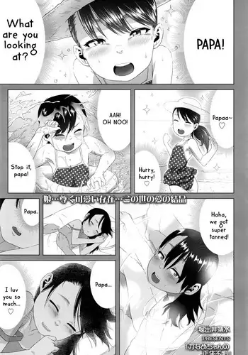 [Holiday Yasumi] Kaname-chan no Shoutai Fumei | An Unrecognizable Kaname-chan (COMIC LO 2016-11) [English]