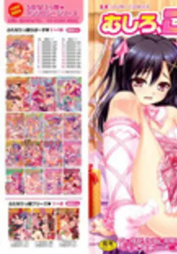 [Anthology] Josou Shounen Anthology – Mushiro, Gohoubi 2