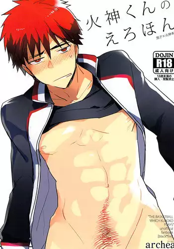 [archea (Sasagawa Nagaru)] Kagami-kun no Erohon (Kuroko no Basuke) [English] [Silver Lining]