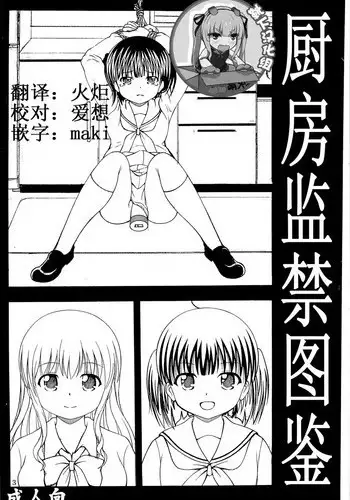 (SC2015 Winter) [Atarashiki(21)] Chuubou Kankin Graph (Gourmet Girl Graffiti) [Chinese] [靴下汉化组]