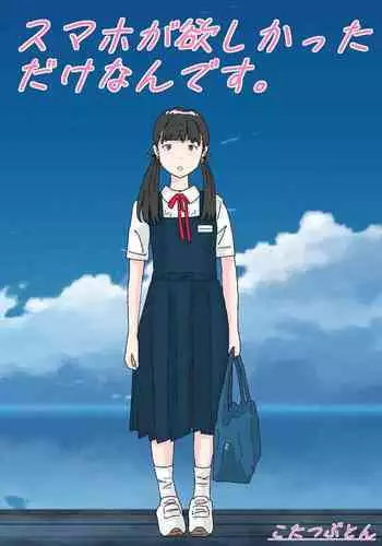 Shoujo wa Otonatachi no Nagusa ni Naru