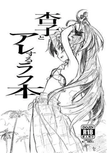 [Bitimaru (bitibiti)] Kyouko to Are suru rahu hon (Puella Magi Madoka Magica) [HQ] [Chinese] [Digital] + omake