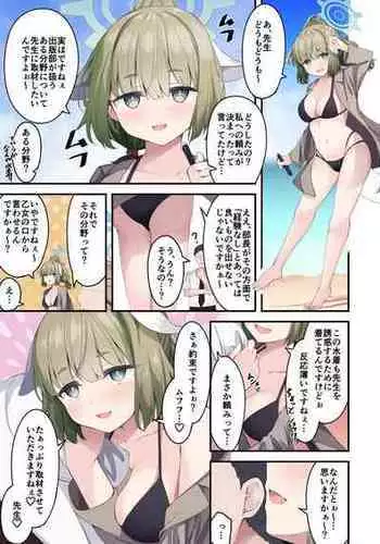 [円つくも] 水着ヤクモにえっちな取材される