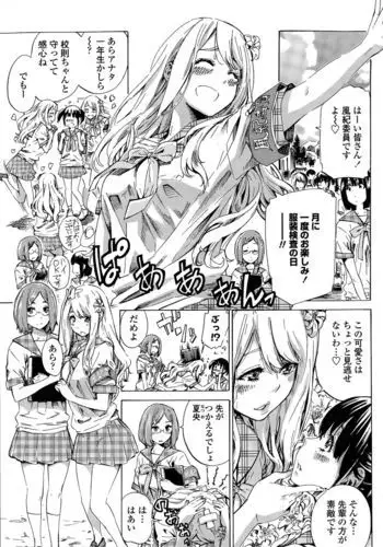 Nadeshiko Hiyori Ch. 1-5