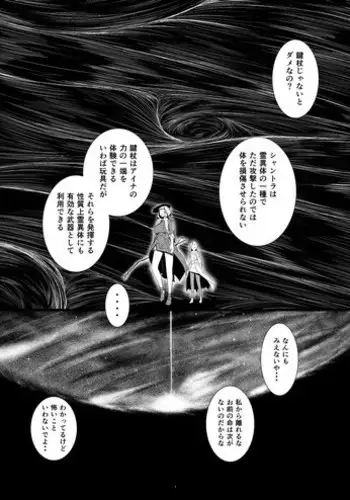 [YOSHITORA] 救世主と救済者