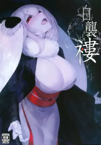 (C95) [Sakekan Memorial (SOLOPIPB)] Shiragasane -Tsuzure-