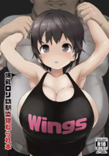 [EWOKAKUMAN (eman)] Bakunyuu Loli Osananajimi Netorare-bon [Digital]