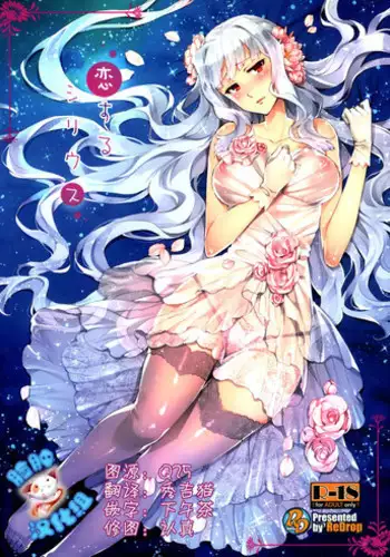 (C86) [ReDrop (Miyamoto Smoke, Otsumami)] Koi suru Sirius (THE iDOLM@STER) [Chinese] [脸肿汉化组]