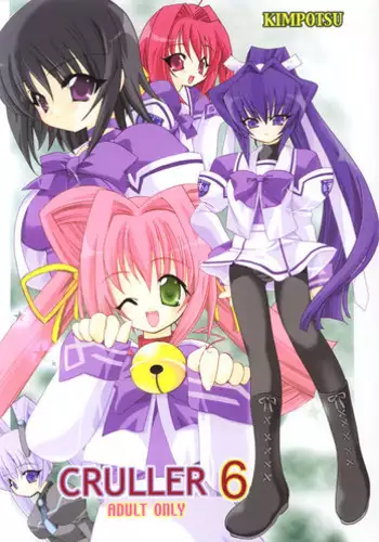 (C63) [Kimpotsu (KANA)] Cruller 6 (MUV-LUV)