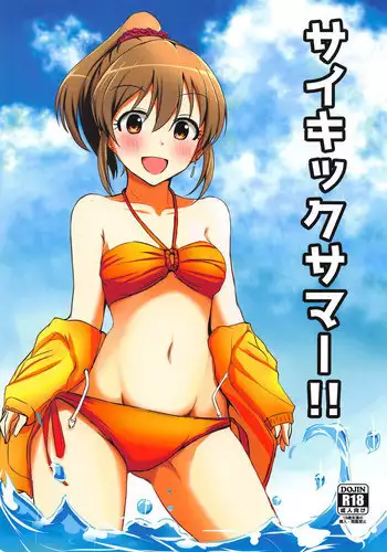 (C90) [Crazy Brain Pulse (Aizawa Uji)] Psychic Summer!! (THE IDOLM@STER CINDERELLA GIRLS)