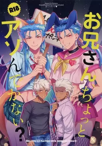 Will You go Playing Until Morning Today?