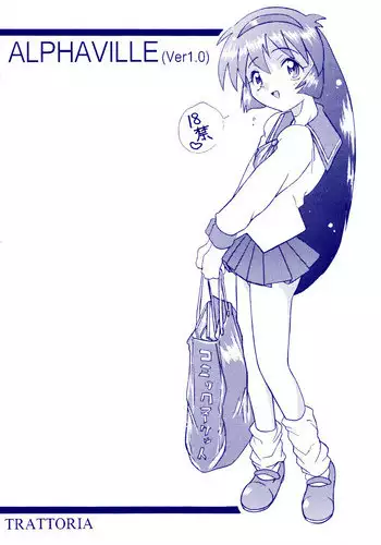 [TRATTORIA (AXZ-KEI, Chikane)] Alphaville (Ver1.0) (Mahou Shoujo Pretty Sammy)