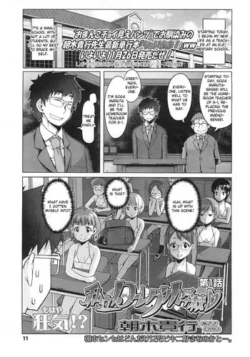 [Asaki Takayuki] Shiritsu Lowleg Shougakkou Ch. 1 | Private School Low-legged panties Elementary School Ch. 1 (COMIC LO 2011-01) [English] {CGrascal}