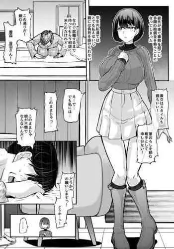 Kareshi no Baishoukin no Tame ni Dakareru Kanojo