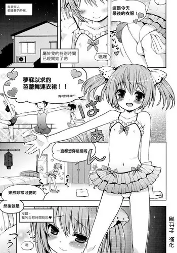 [Slow Onanie Kenkyuukai] [Nemunemu]Yukkuri Shiteitte ne[Chinese][刷牙子汉化]