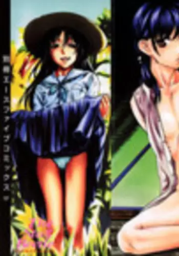 [Eromangaman] Kuwagata - The Stag Beetle