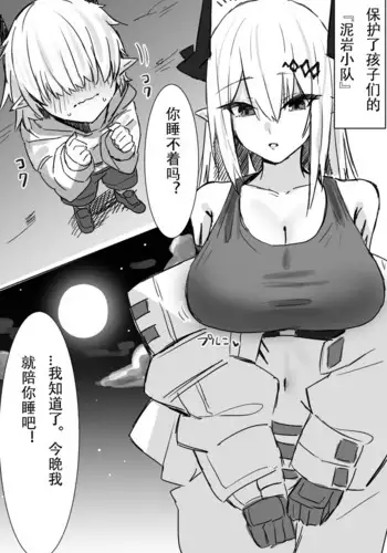 [Horn/wood] Mudrock ga Hogo Shita Kodomo ni... (Arknights)（汤显祖official个人汉化）