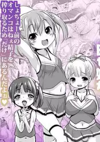 Inaka ni wa Sex shika Goraku ga nai!?