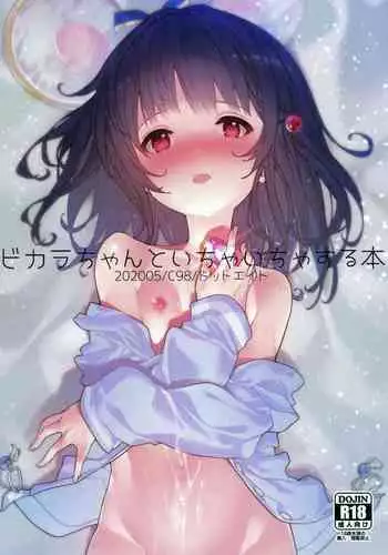 Vikala-chan to Ichaicha suru Hon