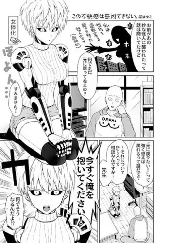 [Nagi Mayuko] サイジェノ（♀）アンソロジ (One Punch Man) [Digital]