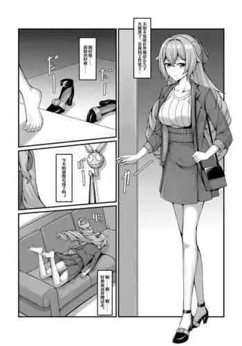 自绳自缚的布洛妮娅