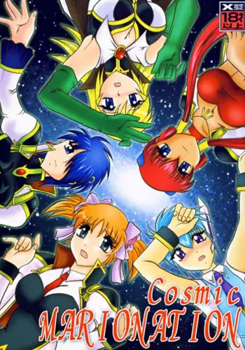 [Studio Kyawn (Murakami Masaki, Sakaki Shigeru)] Cosmic MARIONATION (Galaxy Angel) [Digital]