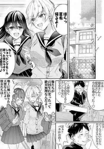 Class no Idol no Karada o Nottotte Mita