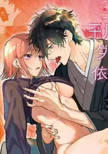 Heibon Onna wa Downer Kami-sama ni Izon sarete Modorenai