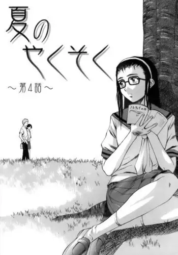 Teacher and Student Chapter 4