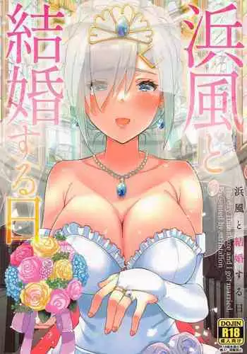 Hamakaze to Kekkon Suru Hi - The day Hamakaze and I got married.