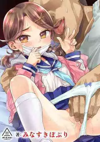 Yume-chan Yume Appli Suikan