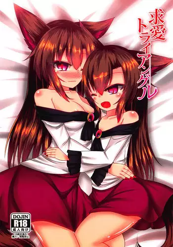 (Kouroumu 14) [Haigoku Ryodan (Karasuma Amiru)] Kyuuai Triangle (Touhou Project)