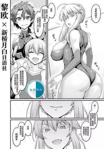 Artoria, Seihai Mondou Futatabi