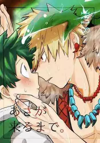 [KfoLe (PON)] Asa ga Kuru made. (Boku no Hero Academia) [Digital]