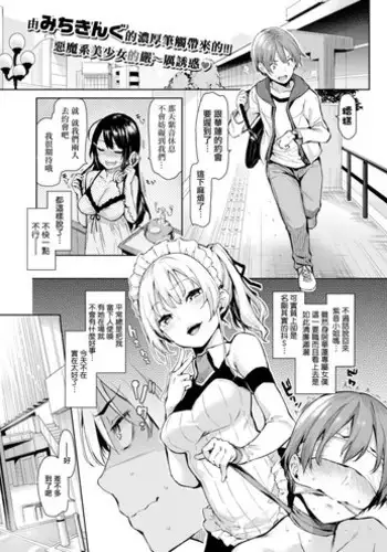 [Mitiking] Shuju Randebu (COMIC Kairakuten 2016-07) [Chinese] [無邪気漢化組]