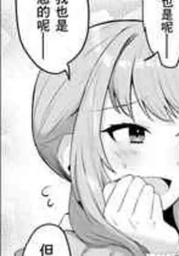 [Ondoreanko Mochi] Enanan ga Papakatsu suru Hanashi (Project Sekai) [Chinese]