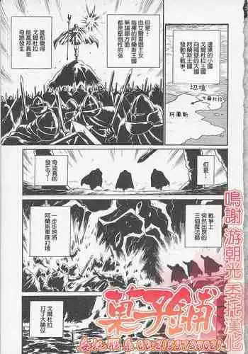 [IRIE YAMAZAKI] Princess Hunters Ch. 1 [Chinese] [菓子铺汉化]