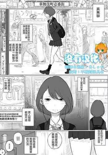 Sousaku Yuri: Les Fuuzoku Ittara Tannin ga Dete Kita Ken