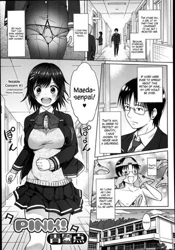 [Aoten] PINK! (Jun-ai Kajitsu 2014-01) [English] {Hennojin}